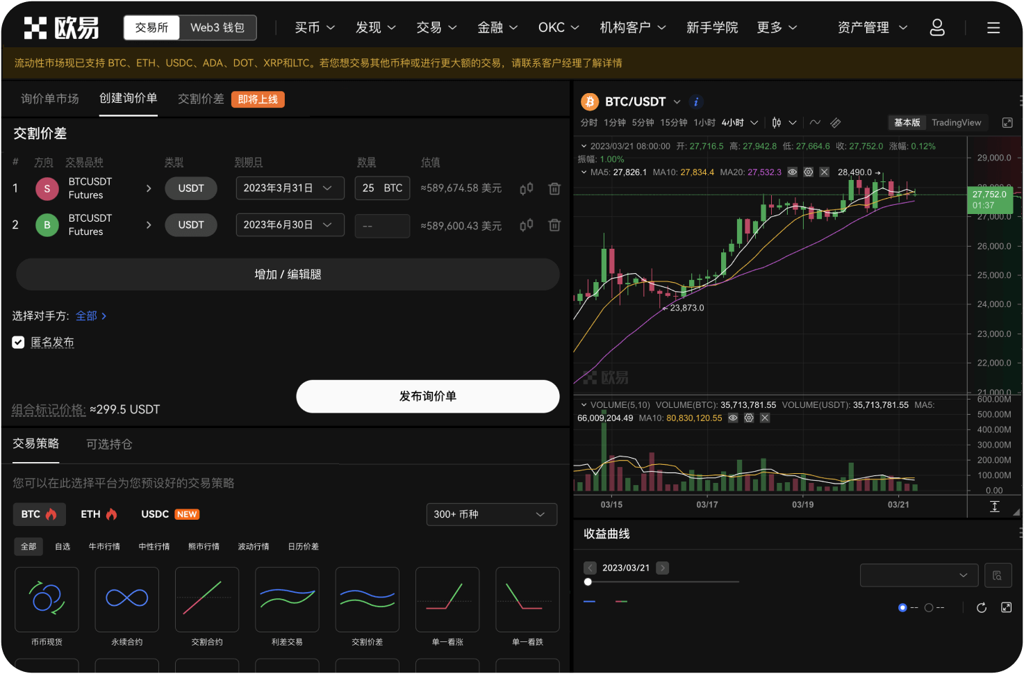 OKX提现最低金额是多少